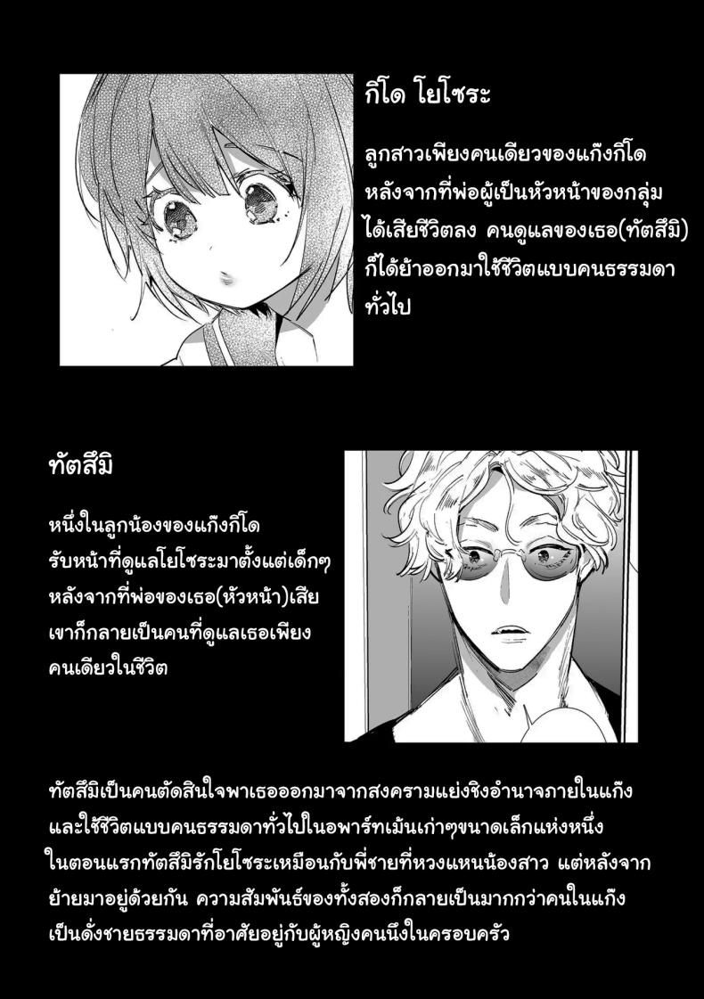 ฉันไม่ปล่อยให้นายไปไหนหรอก